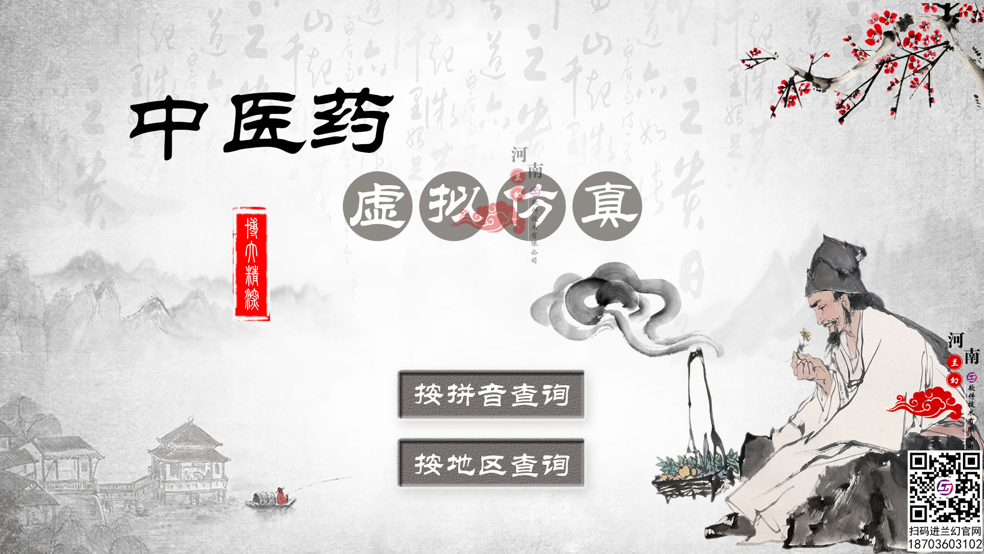 虛擬仿真實(shí)訓(xùn)：中醫(yī)藥虛擬仿真實(shí)訓(xùn)操作簡(jiǎn)單，學(xué)習(xí)效率高