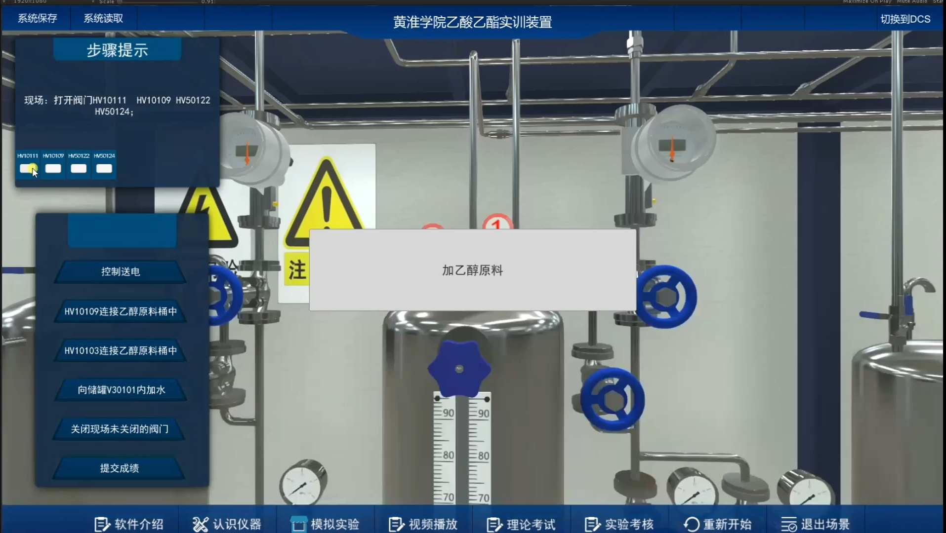 通過虛擬仿真實驗室的建設，學生們很容易就能夠開展化學實驗