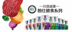 時(shí)蔬盛宴，美味添鮮！朗仕膳食系列閃耀上市！